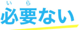 防犯カメラシステムのご案内